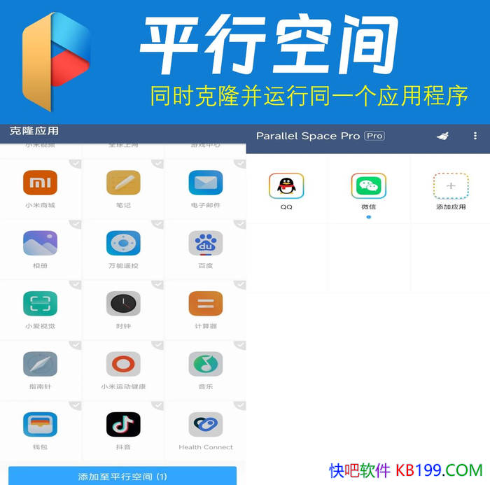 ��׿˫�� LBEƽ�пռ� v4.0.9268 ȥ����ƽ��/΢��QQ˫��