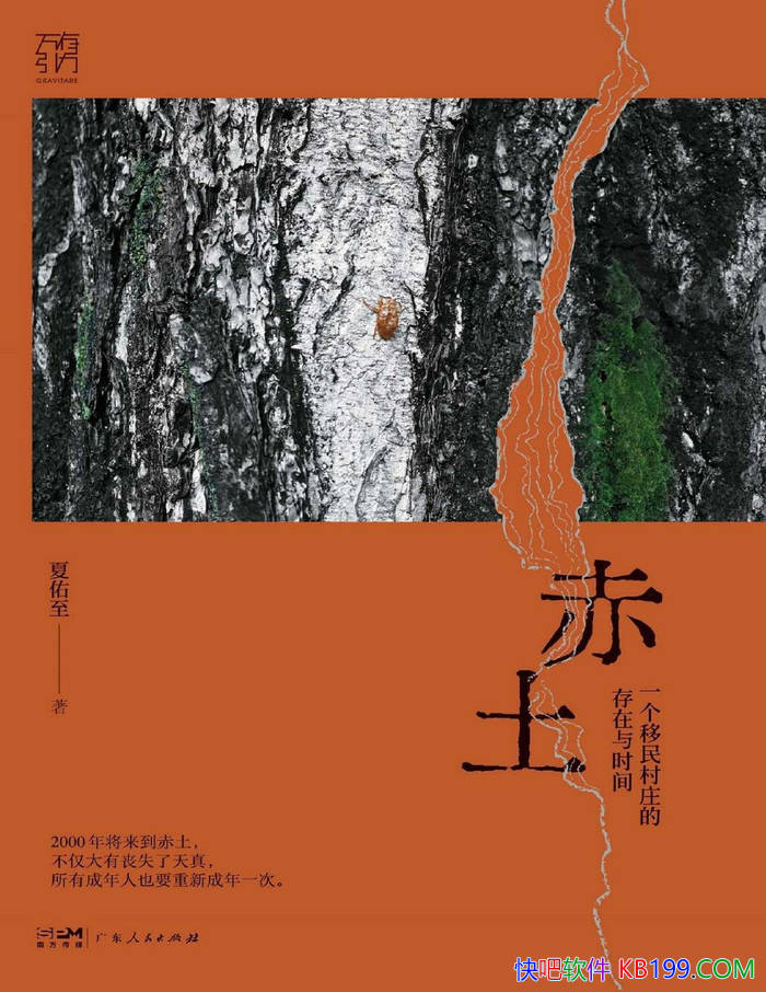 ��������һ�������ׯ�Ĵ�����ʱ�䡷������/���ѧ/epub+mobi+azw3+pdf  