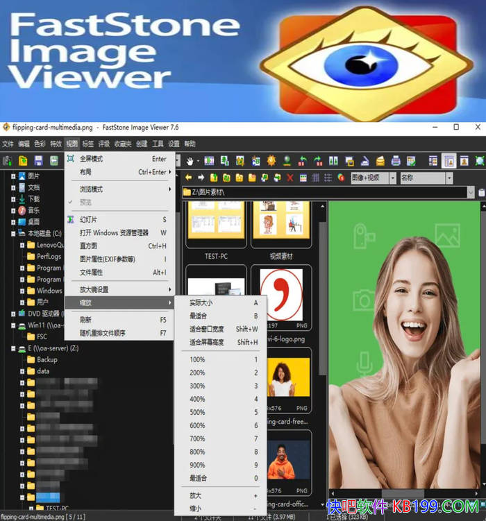 ͼƬ����� FastStone Image Viewer V8.5.0 ������ɫ��Я��