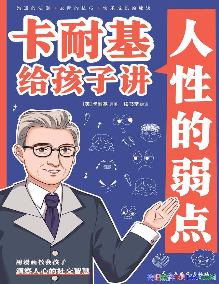 �����ͻ������ӽ����Ե����㡷[��]���������ͻ�/�罻/epub+mobi+azw3+pdf  