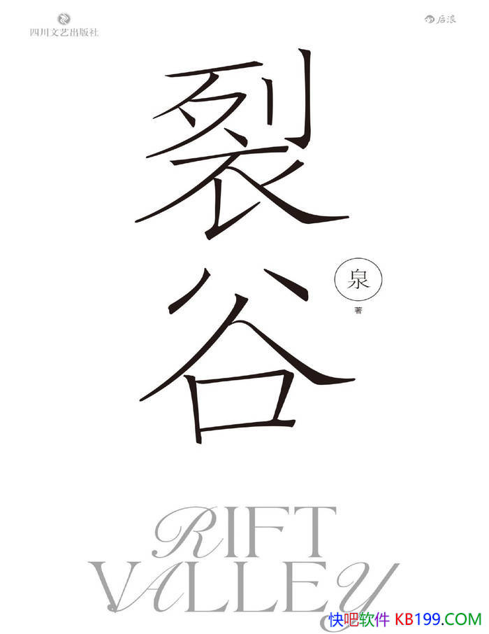 ���ѹȡ�Ȫ/Ȫ����ѧ��Ʒ������һ��"ʫ�ķ���"����/epub+mobi+azw3+pdf  