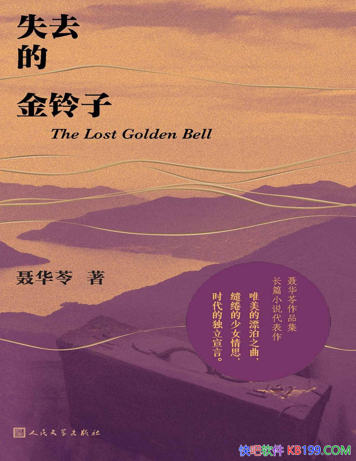 ��ʧȥ�Ľ����ӡ�[��] ������/�⽨ªϰ�����µ�Ů��/epub+mobi+azw3+pdf  