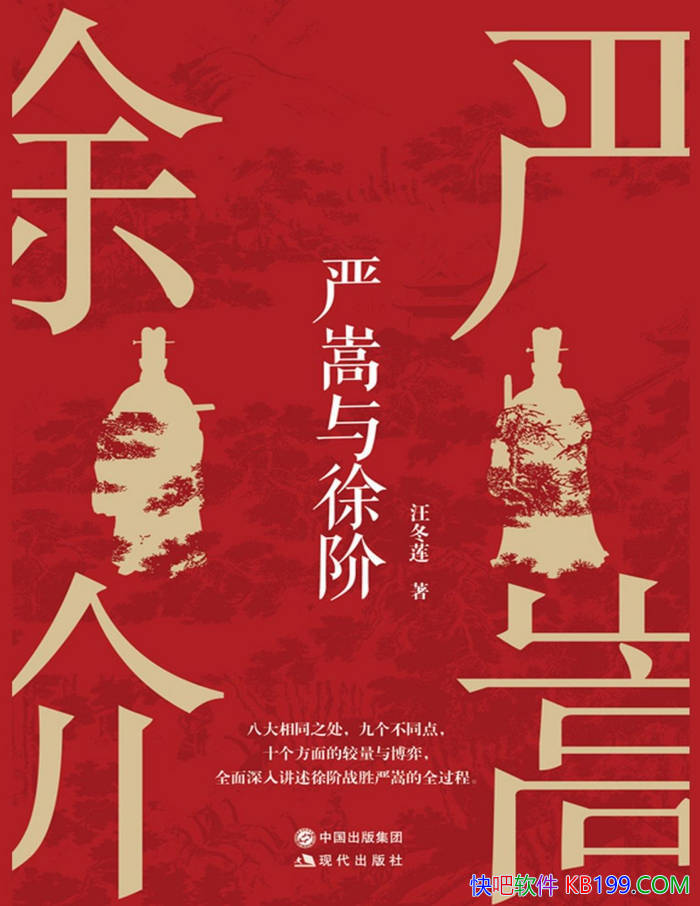 ����������ס�������/���뽲�����սʤ���ԵĹ���/epub+mobi+azw3+pdf  