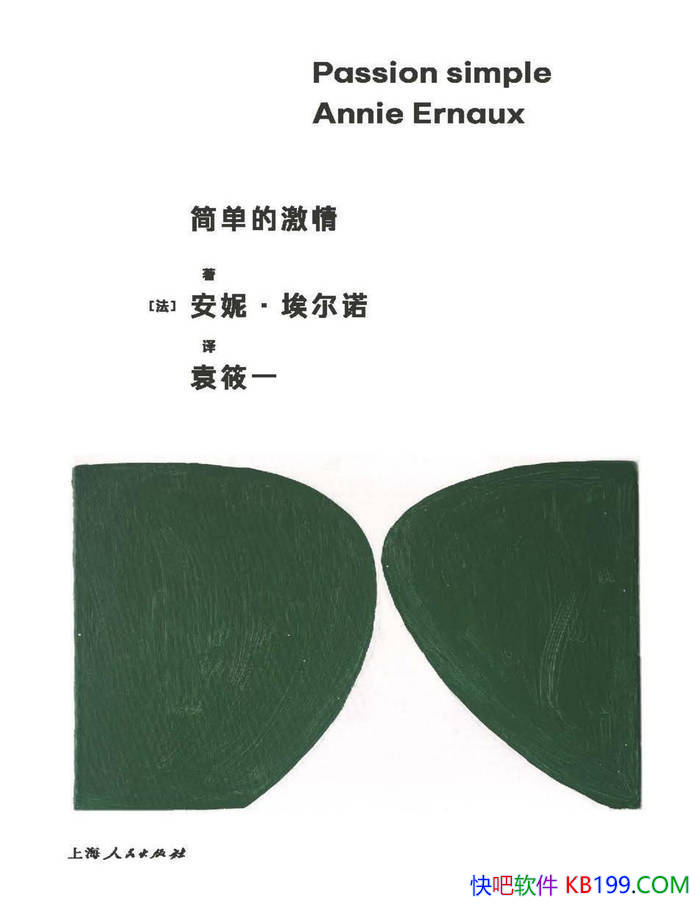 ���򵥵ļ��顷���ݡ�����ŵ/ ��¼���������ɵ����� /epub+mobi+azw3+pdf  