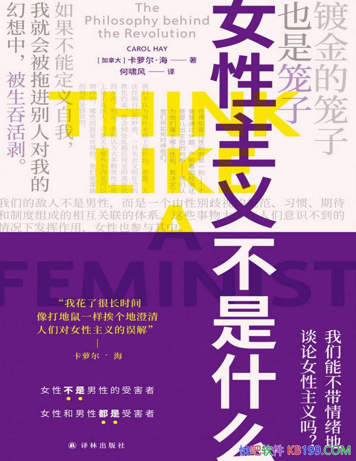 ��Ů�����岻��ʲô�����ܶ�����/ ����Ů��������� /epub+mobi+azw3+pdf  
