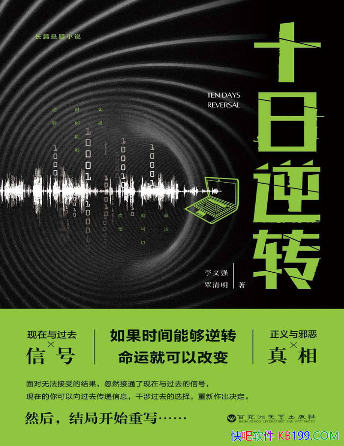 ��ʮ����ת������ǿ/һ��Ӫ�ȣ�̽Ѱ��˷���������/epub+mobi+azw3+pdf  