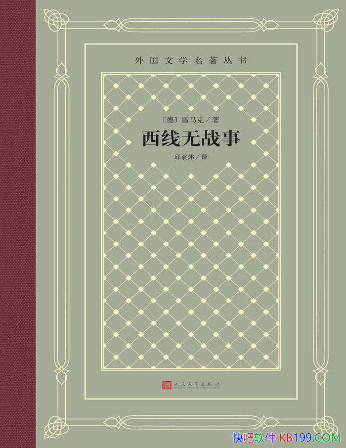 ��������ս�¡�[��] ������/�Ƕ�ս����̷�˼������/epub+mobi+azw3+pdf  