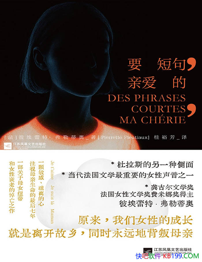 ��Ҫ�̾䣬�װ��ġ�[��]�˰����ء����յٰ�/��ѧС˵/epub+mobi+azw3+pdf  