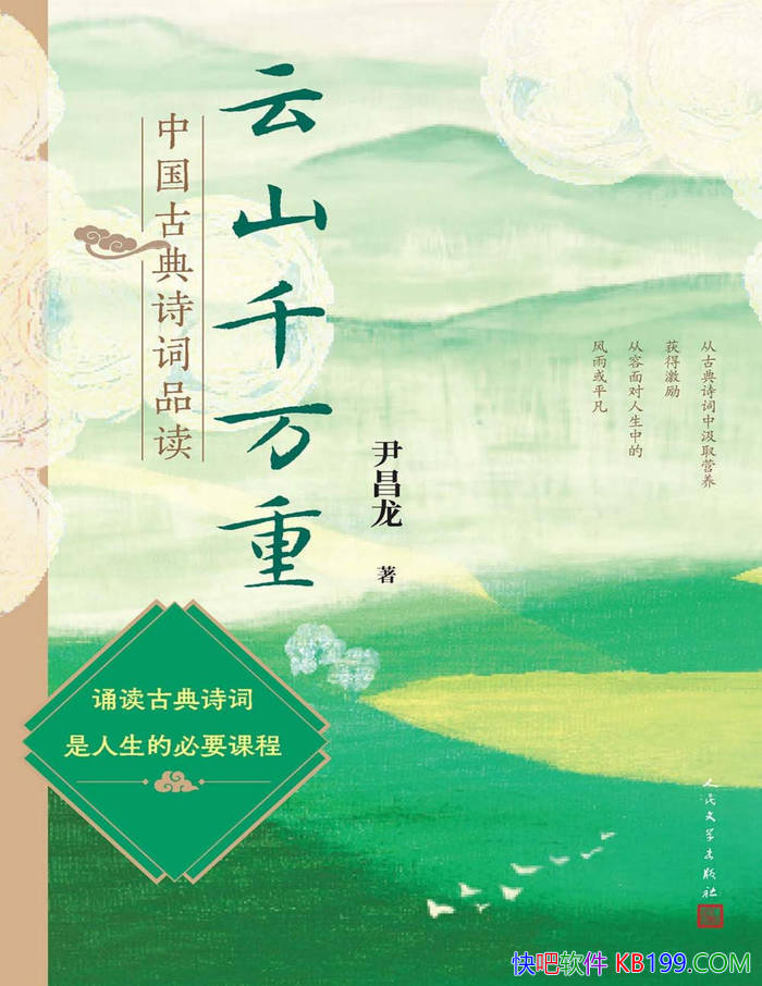 ����ɽǧ���� : �й��ŵ�ʫ��Ʒ���������� /ʫ�����/epub+mobi+azw3+pdf  