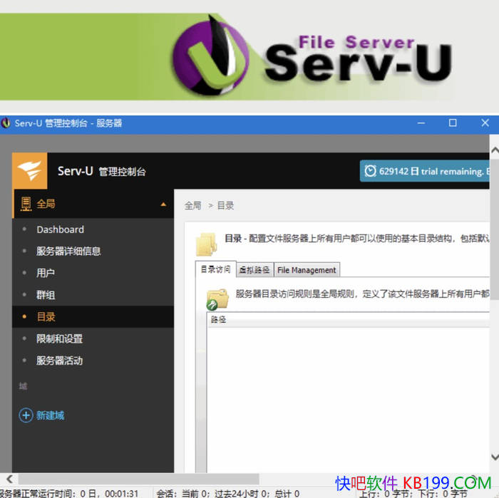 Serv-U File Server v15.5.3.106 ���������ƽ��/����������FTP������
