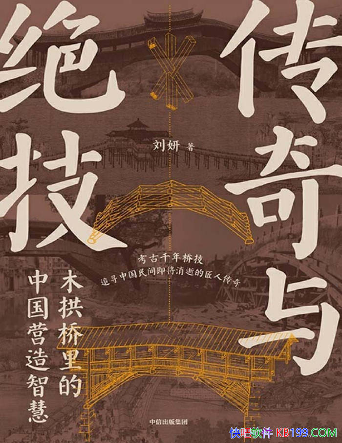 �������������ľ��������й�Ӫ���ǻۡ�����/��ʷ/epub+mobi+azw3+pdf  