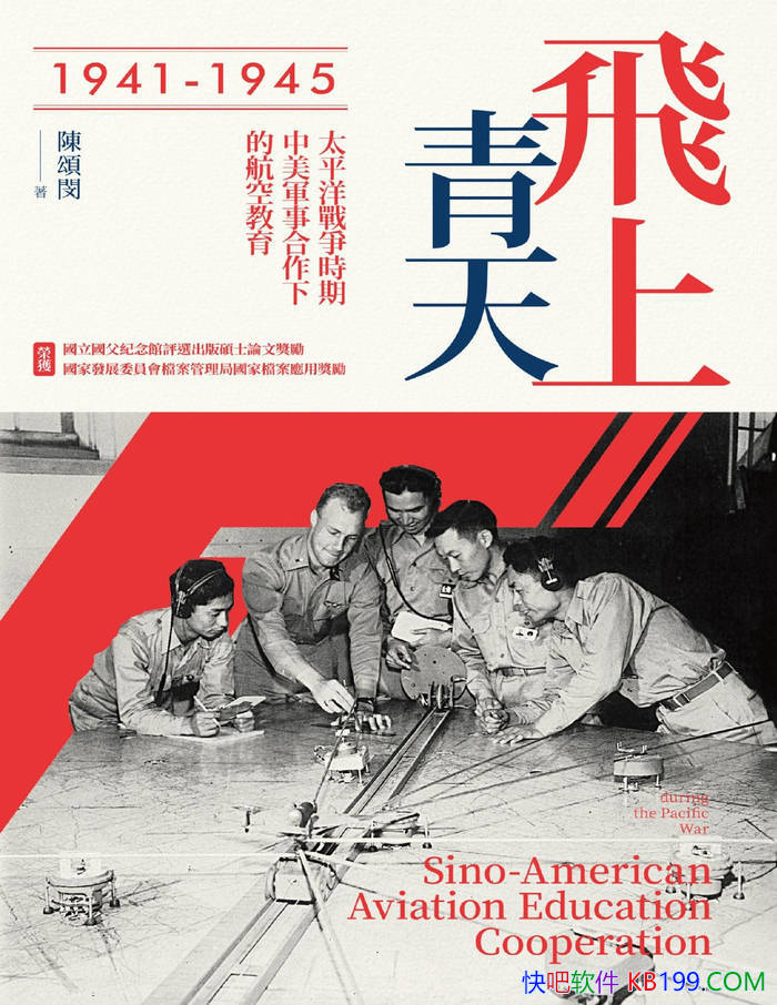 ���������죺��սʱ���������º����µĺ��ս�����  /epub+mobi+azw3+pdf  