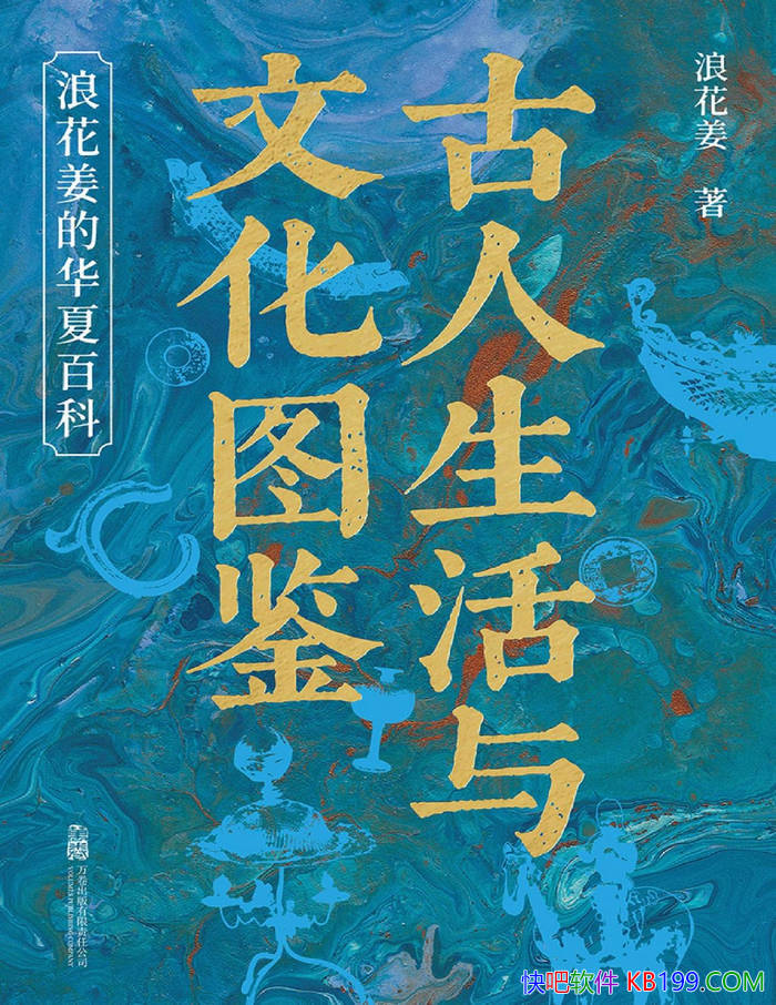 �������������Ļ�ͼ�����˻����Ļ��İٿơ� �˻��� /epub+mobi+azw3+pdf  