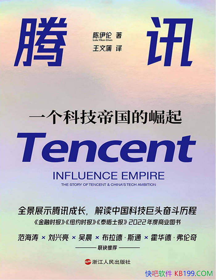 ����Ѷ��һ���Ƽ��۹������𡷳�����/ �����Ѷ�ɳ�/epub+mobi+azw3+pdf  