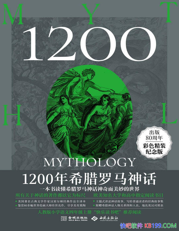 ��1200��ϣ�������񻰡�[��] ����˿�����ܶ���/ ��ѧ /epub+mobi+azw3+pdf 