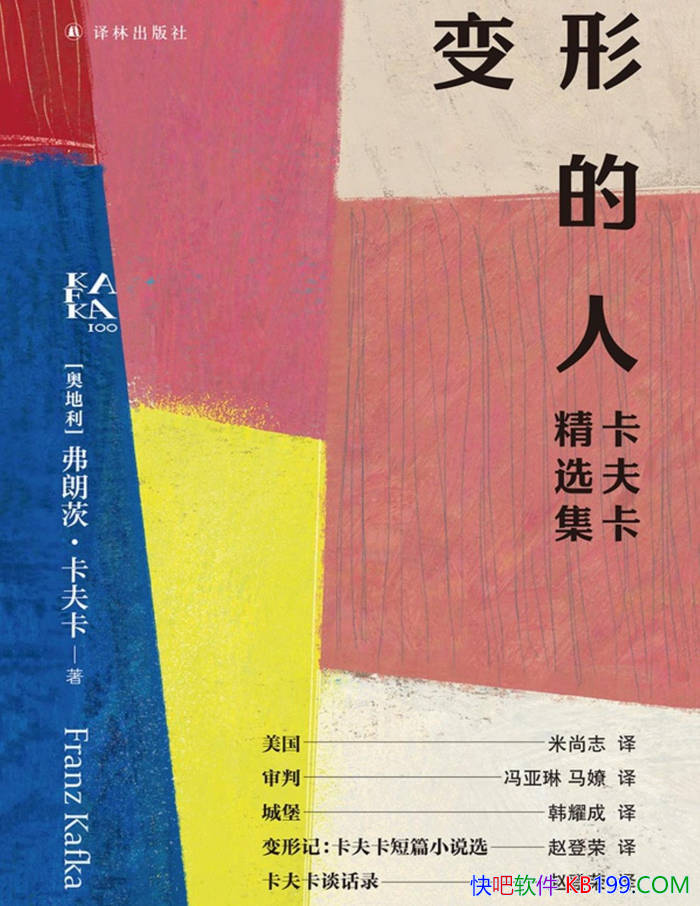 �����ε��ˣ����򿨾�ѡ����[��]���ʴġ�����/��ѧ/epub+mobi+azw3+pdf 