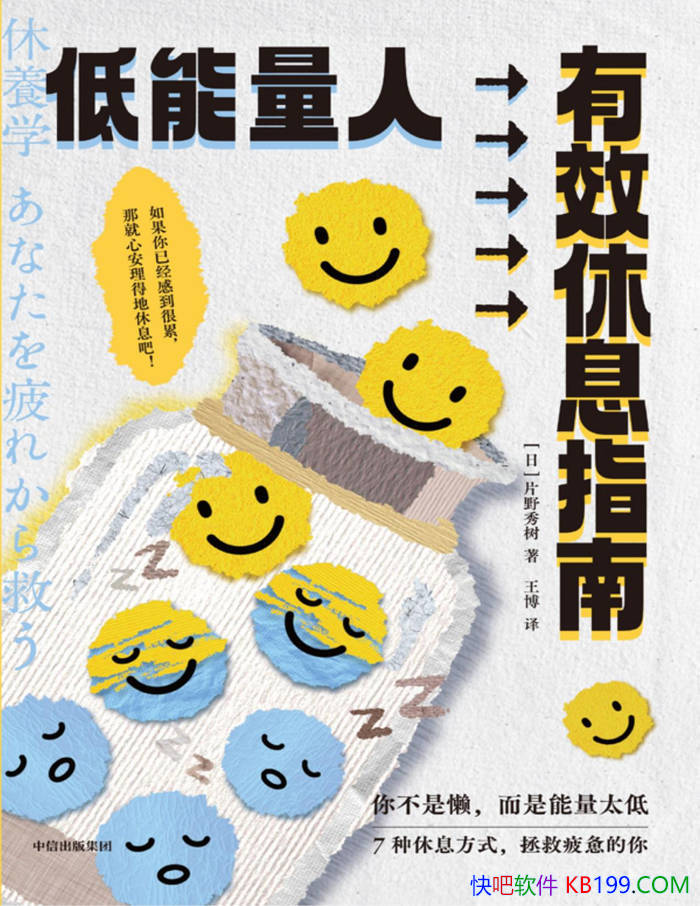 ������������Ч��Ϣָ�ϡ�[��] ƬҰ����/�����뽡��/epub+mobi+azw3+pdf 