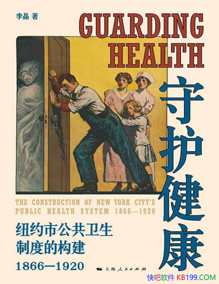 ���ػ�����:ŦԼ�й��������ƶȵĹ���1866-1920��/epub+mobi+azw3+pdf 