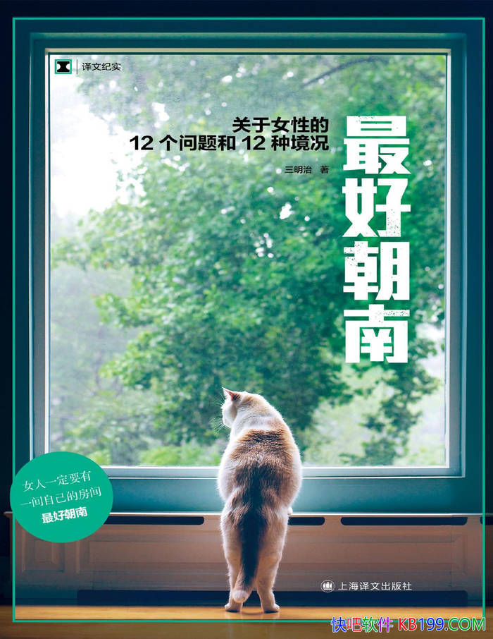 ����ó��ϣ�����Ů�Ե�12�������12�־�����/��ѧ/epub+mobi+azw3+pdf 