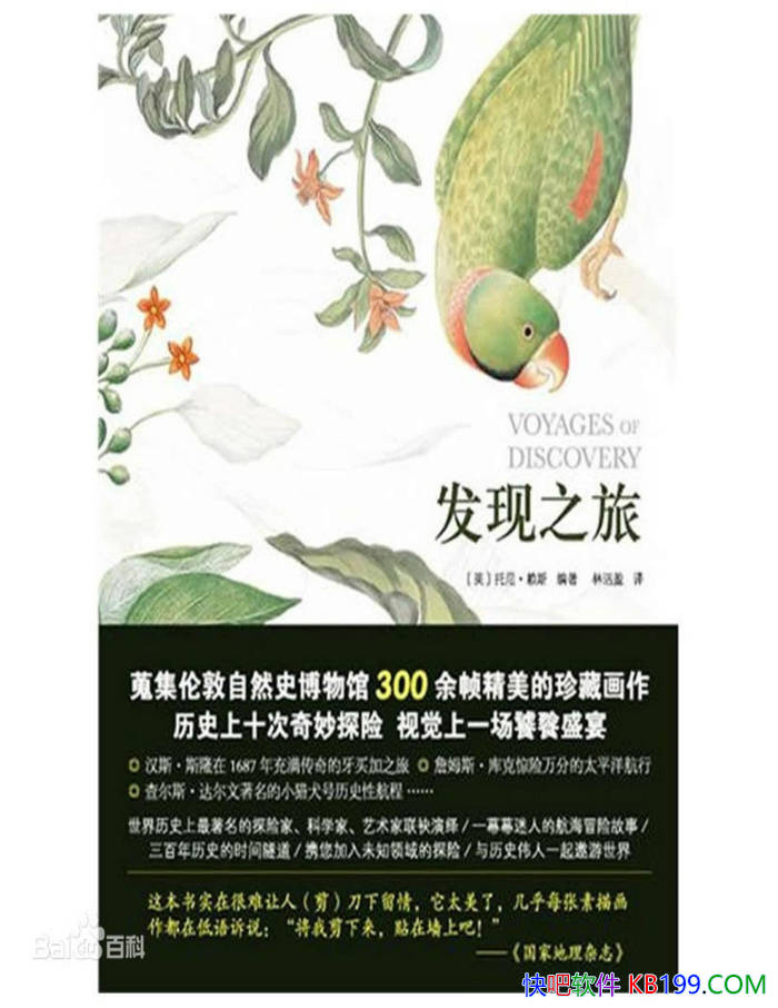 ������֮�á����ᡤ��˹/��ʷ����ΰ��ʮ����Ȼ̽��/epub+mobi+azw3+pdf 