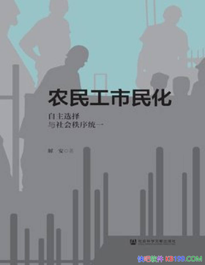 ��ũ�����񻯣�����ѡ�����������ͳһ���ⰲ ��/epub+mobi+azw3+pdf 