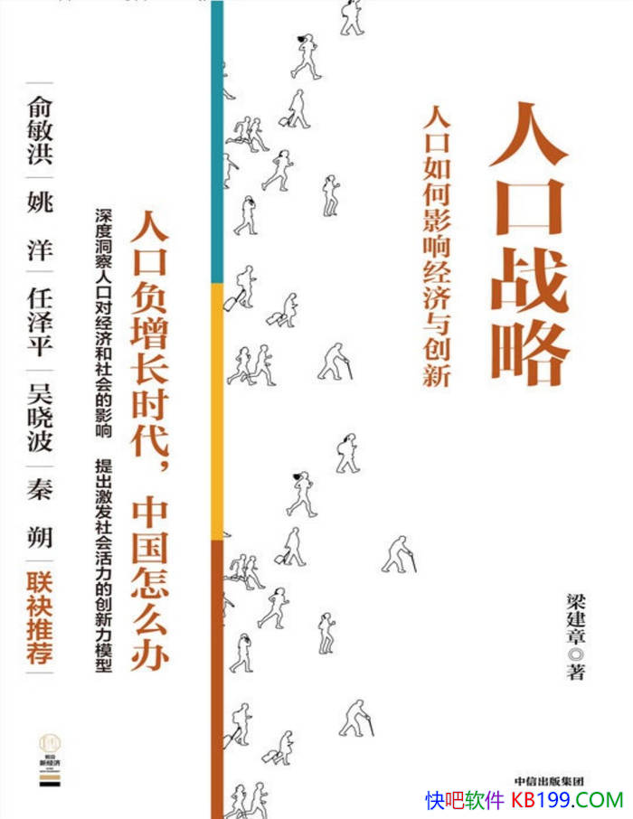 ���˿�ս�ԣ��˿����Ӱ�쾭���봴�¡�������/���/epub+mobi+azw3+pdf 