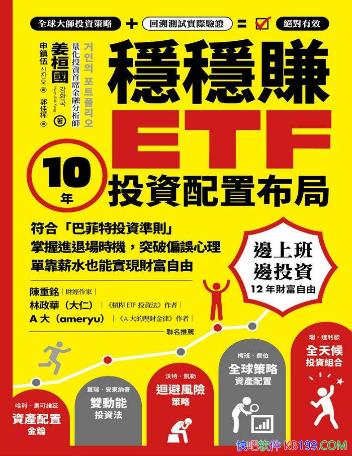 ������׬ETF��10��Ͷ�����ò��֡�������/��ҵͶ��/epub+mobi+azw3+pdf