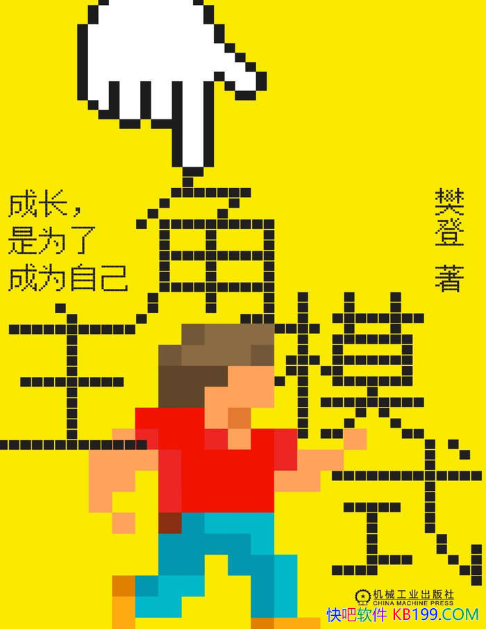 ������ģʽ������/�ڳɳ��м�����̽�������Ļ�����/epub+mobi+azw3+pdf 