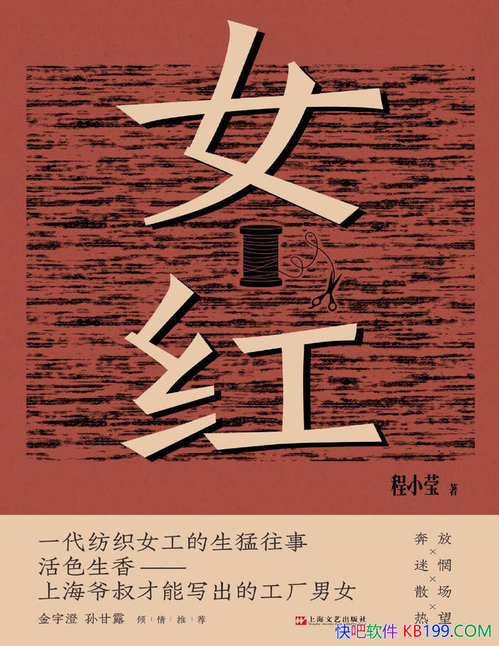 ��Ů�졷��СӨ / ��¼��������Ϻ���֯���˵Ĺ��� /epub+mobi+azw3+pdf 