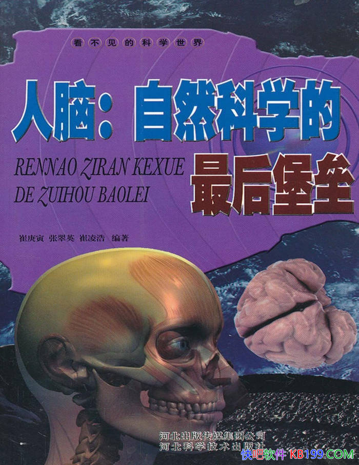 �����ԣ���Ȼ��ѧ������ݡ� / �������Ŀ�ѧ���� /epub+mobi+azw3+pdf 