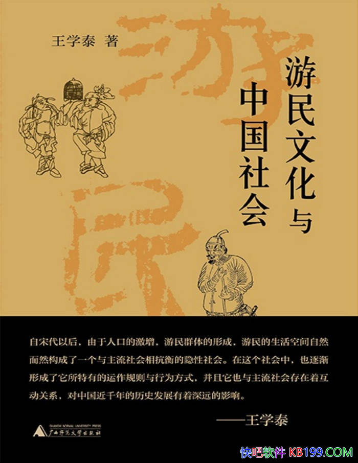 �������Ļ����й���ᡷ��ѧ̩/�����Ļ������Ӱ��/epub+mobi+azw3+pdf 