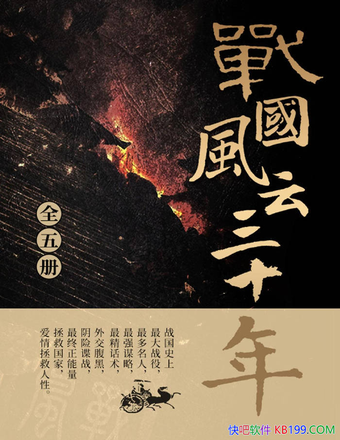 ��ս��������ʮ�꡷[ȫ���] ������/�ػ��Ƿ���ʱ��/epub+mobi+azw3+pdf 
