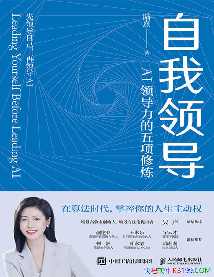 �������쵼��½��/���㷨ʱ�����ƿ������������Ȩ/epub+mobi+azw3+pdf