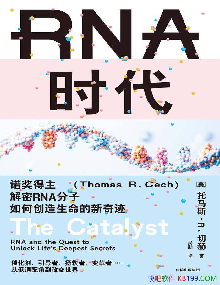 ��RNAʱ����[��] ����˹��R.�к�/ ����RNA����֮�� /epub+mobi+azw3+pdf 