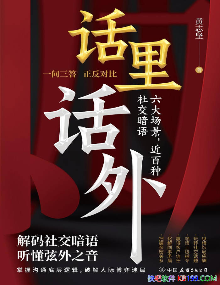 �����ﻰ�⡷��־��/�����˼ʹ�ͨ�а��������֮��/epub+mobi+azw3+pdf 