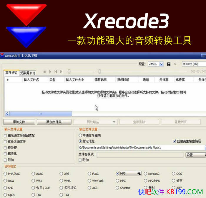 ����Ƶת�� XRecode3 v1.85��ɫ��/һ���ȫ�������Ƶת������
