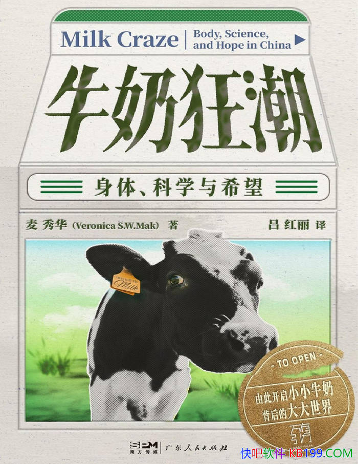 ��ţ�̿񳱡����㻪/��ά���������й�ţ����������/epub+mobi+azw3+pdf 