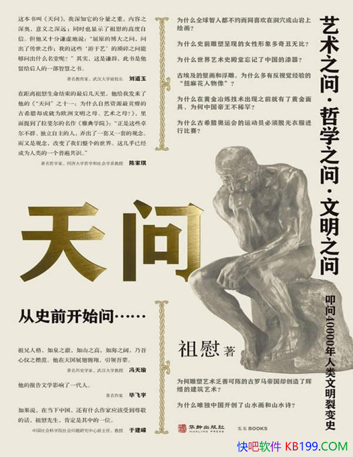 ������: 4��������������ѧ�����������ʡ���ο/��ʷ/epub+mobi+azw3+pdf 