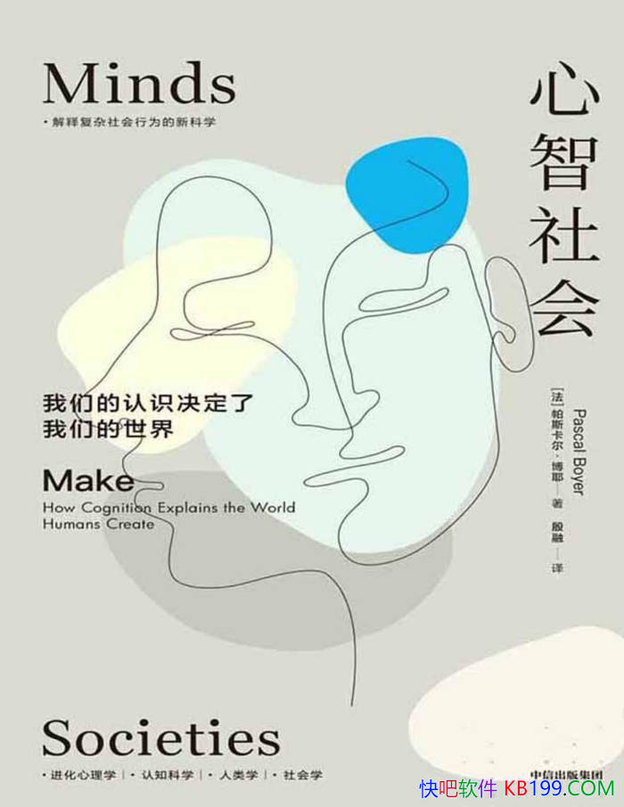 ��������᣺���ǵ���ʶ���������ǵ����硷/�����/epub+mobi+azw3+pdf 
