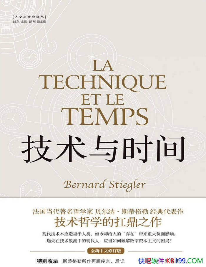 ��������ʱ�䡷[��] �����ɡ�˹�ٸ���/ �ִ���ѧ���� /epub+mobi+azw3+pdf 