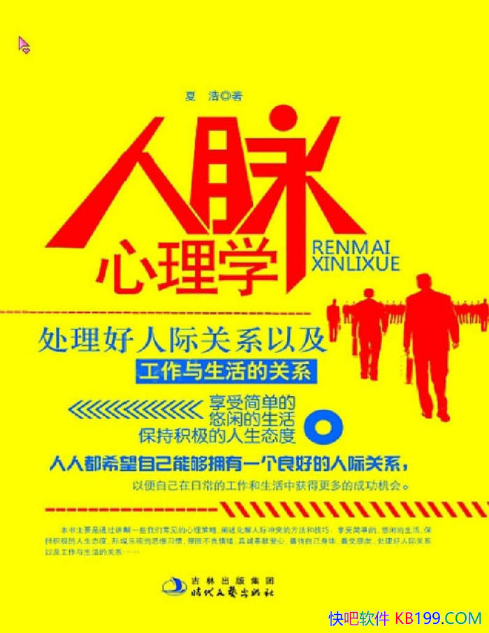 ����������ѧ���ĺ���/�����˼ʳ�ͻ���ƿ��˼ʹ�ϵ/epub+mobi+azw3+pdf 