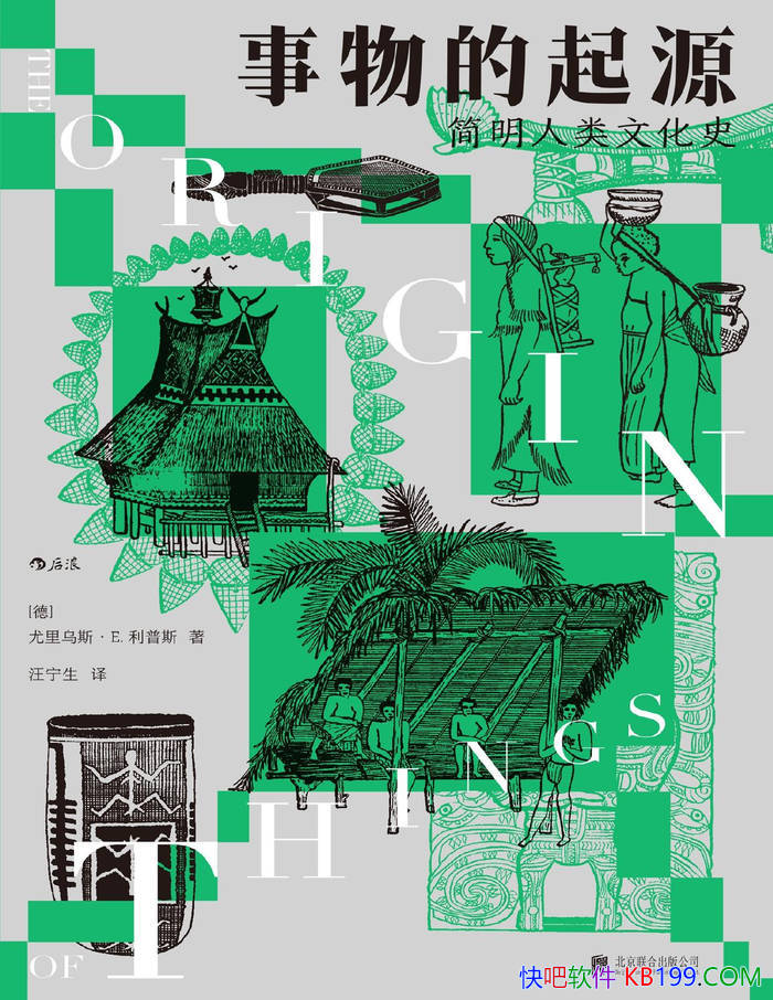 ���������Դ�����������Ļ�ʷ��������˹��E.����˹/epub+mobi+azw3+pdf 