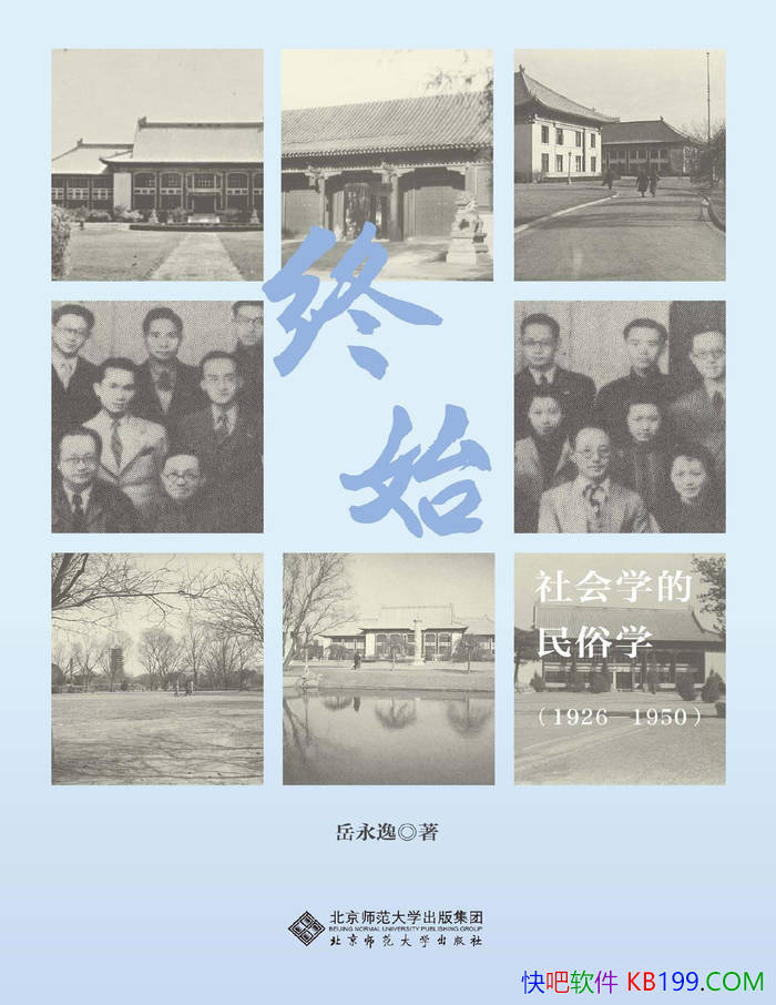 ����ʼ�����ѧ������ѧ1926-1950��������/���ѧ/epub+mobi+azw3+pdf 