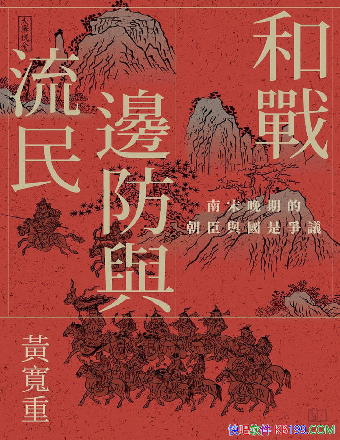 ����ս���߷��������������ڵĳ�����������顷  /epub+mobi+azw3+pdf  