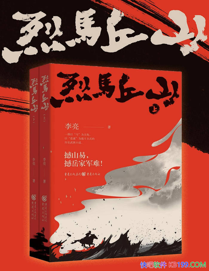 ��������ɽ������/һ����������������ʷ����С˵/epub+mobi+azw3+pdf  
