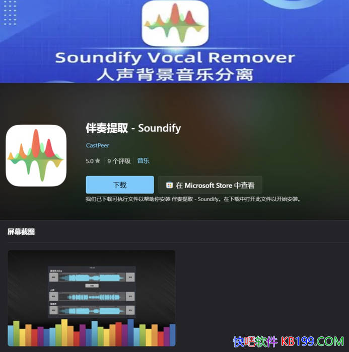Soundify Vocal Remover v1.2.7 �����Я��/����AI���ѧϰ��������Ƶ��������