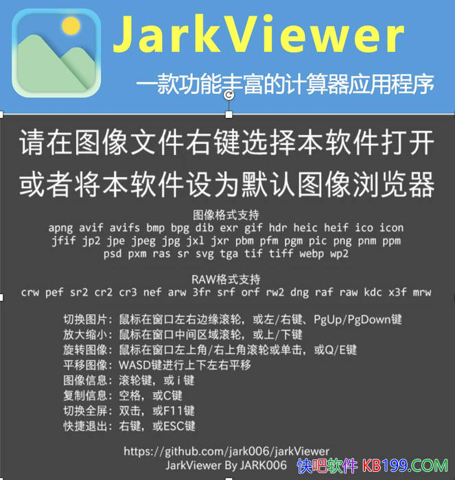 JarkViewer��ͼ����v1.29��ɫ��/һ�Դ��ͼ����