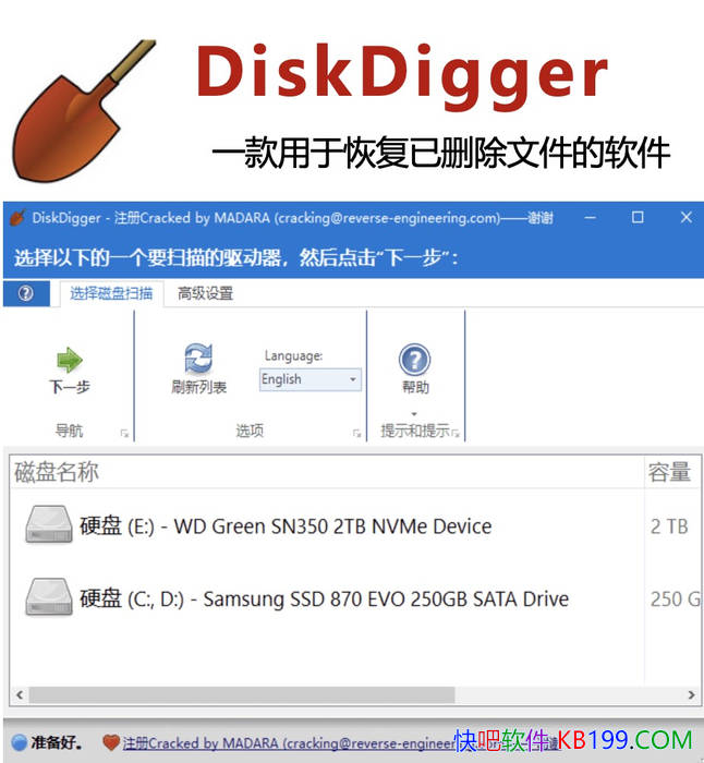 DiskDigger v2.0.13.4139 �����Я��/ʵ���ļ��ָ�����