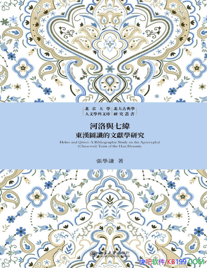 ����������γ : ����ͼ�ߵ�����ѧ�о�����ѧǫ/��ʷ/epub+mobi+azw3+pdf  