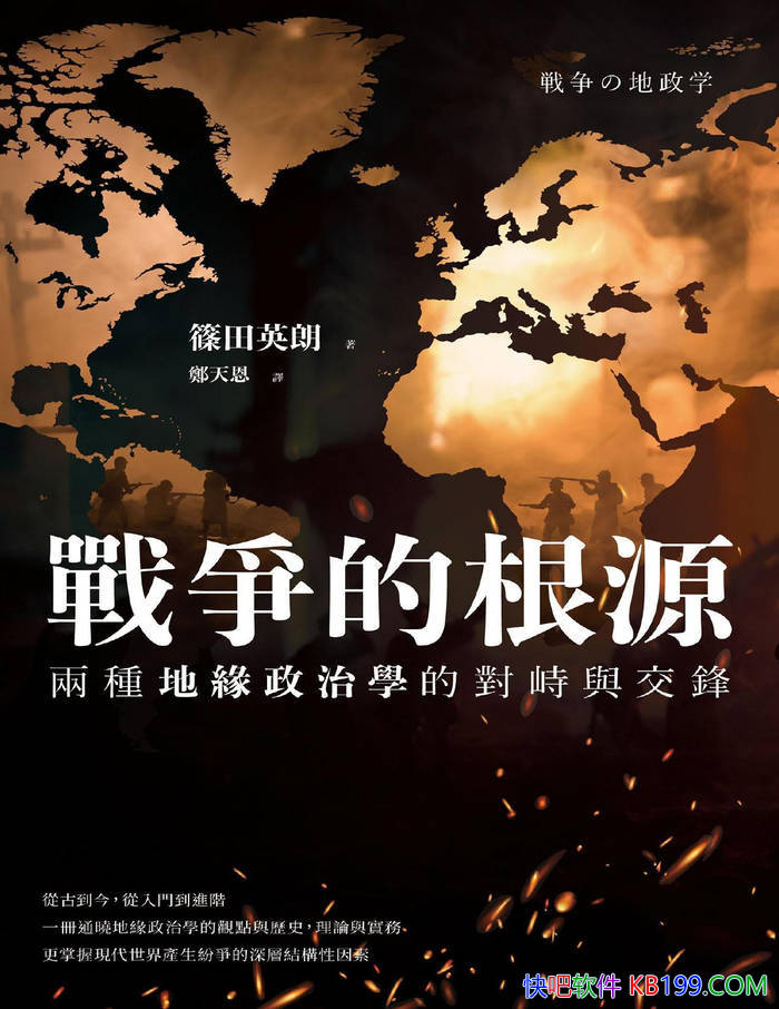 ��ս���ĸ�Դ�����ֵ�Ե����ѧ�Ķ����뽻�桷/���/epub+mobi+azw3+pdf 